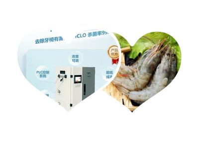 次氯酸消毒液