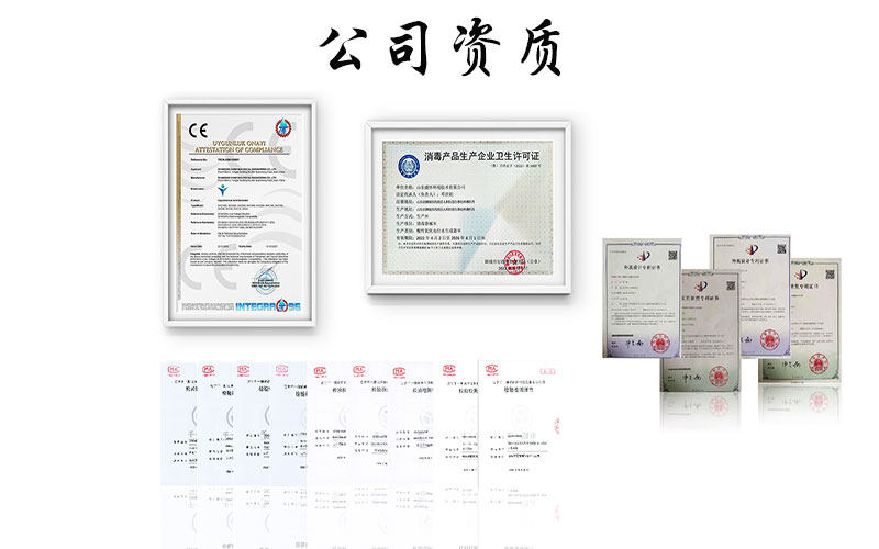 公司資質(zhì)
