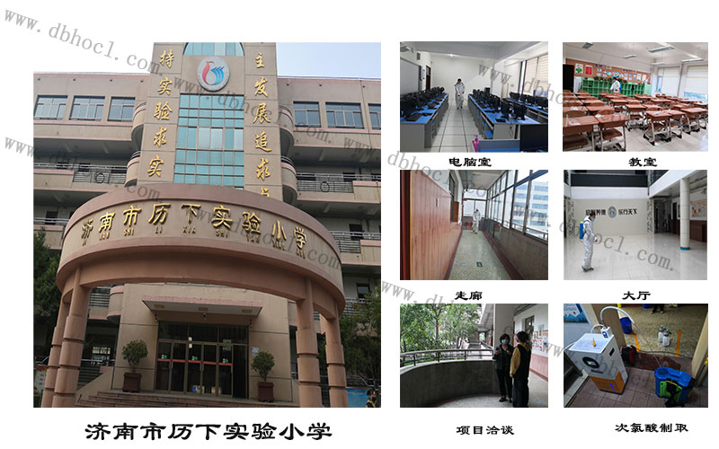 次氯酸應(yīng)用領(lǐng)域