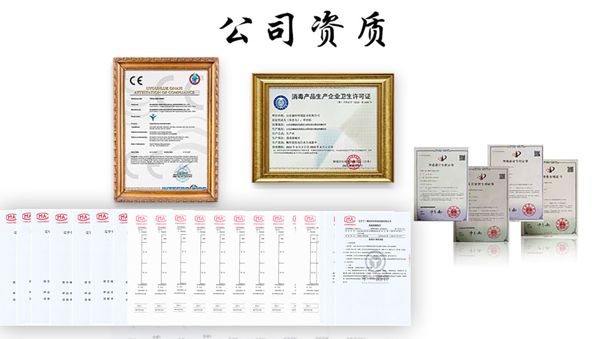 次氯酸公司資質(zhì)
