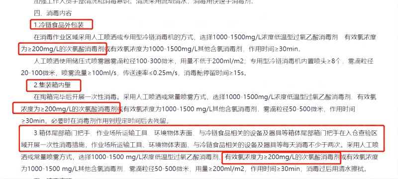 三文魚案板檢測出新冠，次氯酸發(fā)生器進入群眾視野