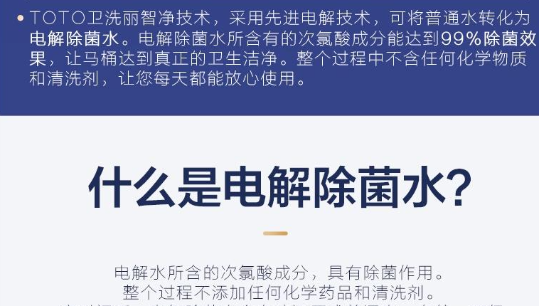 微酸性電解水入如何除菌
