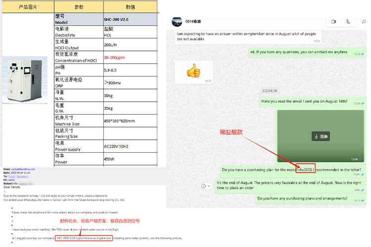 1700616008527992.jpg 產品和聊天記錄.jpg