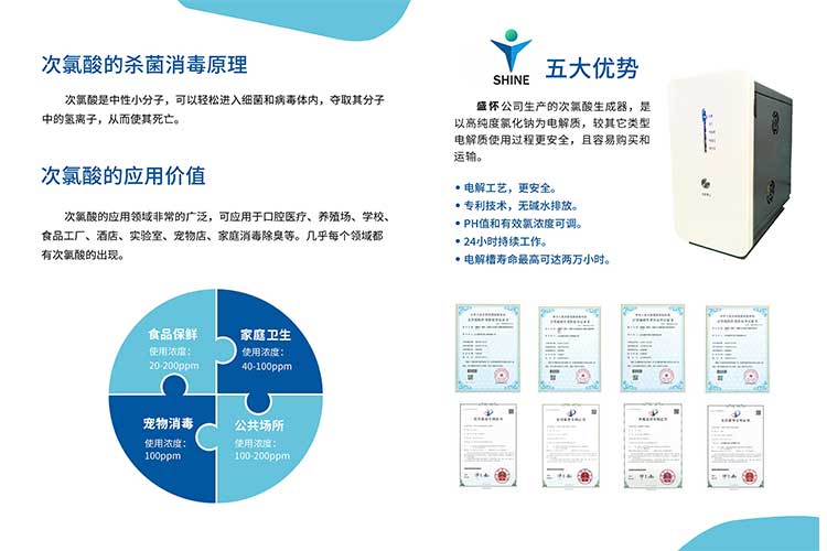 殺菌原理五大優(yōu)勢等 殺菌原理五大優(yōu)勢等