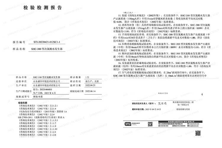 1701915906400406.jpg 檢測報告1207.jpg