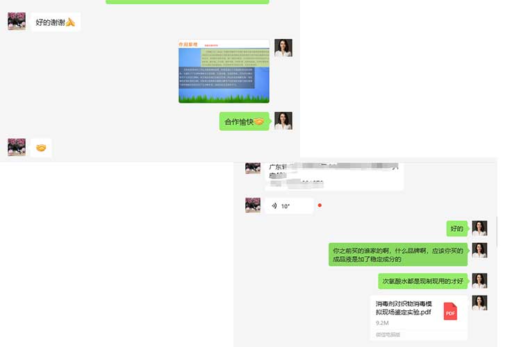 聊天記錄 聊天記錄